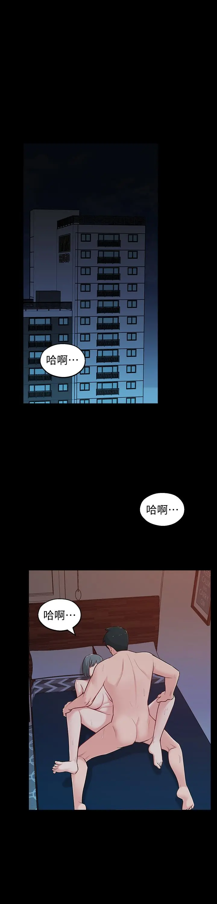 邻居妹妹转大人 - 第11话-察觉到异样的世娜 - page 5