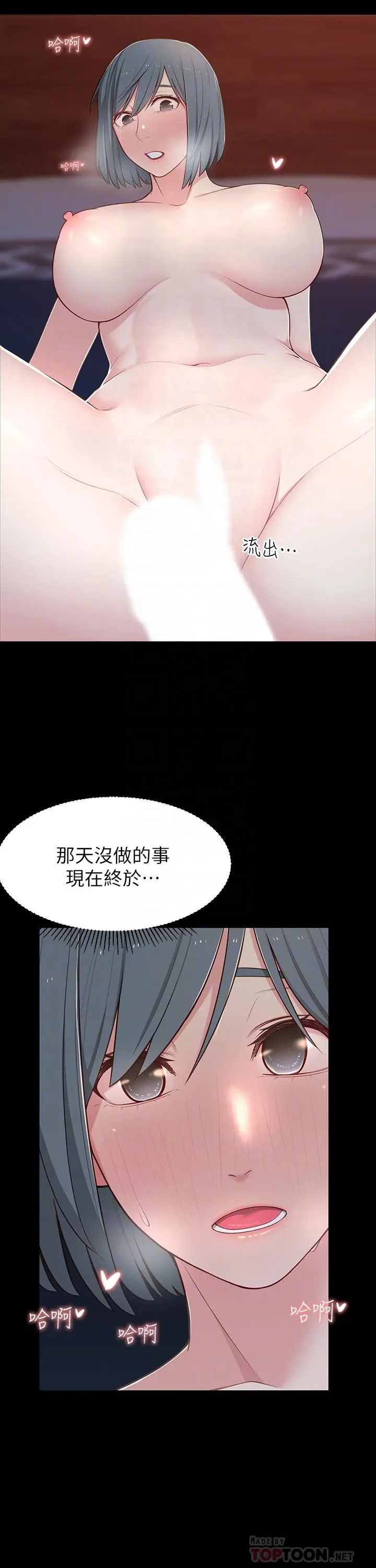 邻居妹妹转大人 - 第11话-察觉到异样的世娜 - page 6