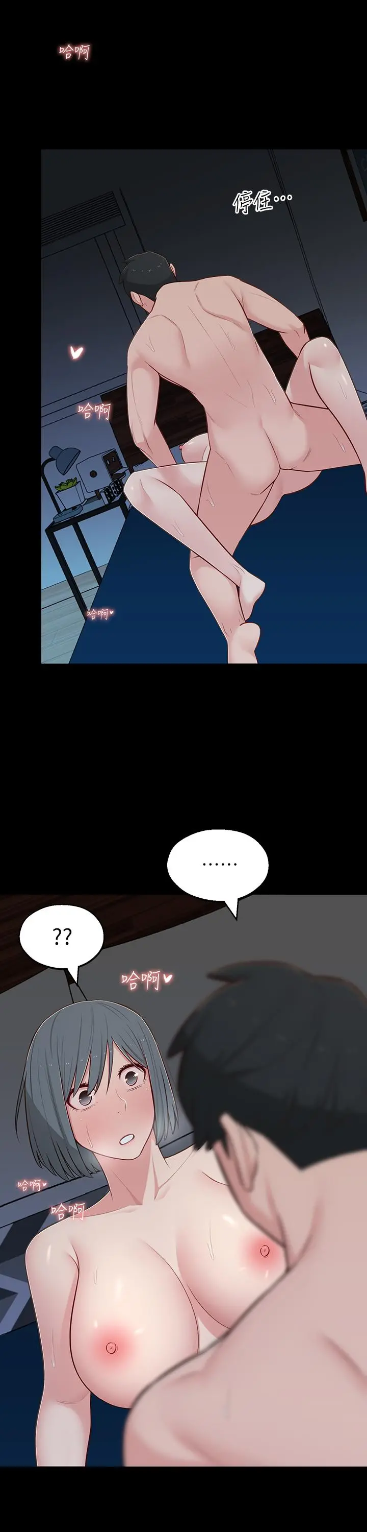 邻居妹妹转大人 - 第11话-察觉到异样的世娜 - page 11