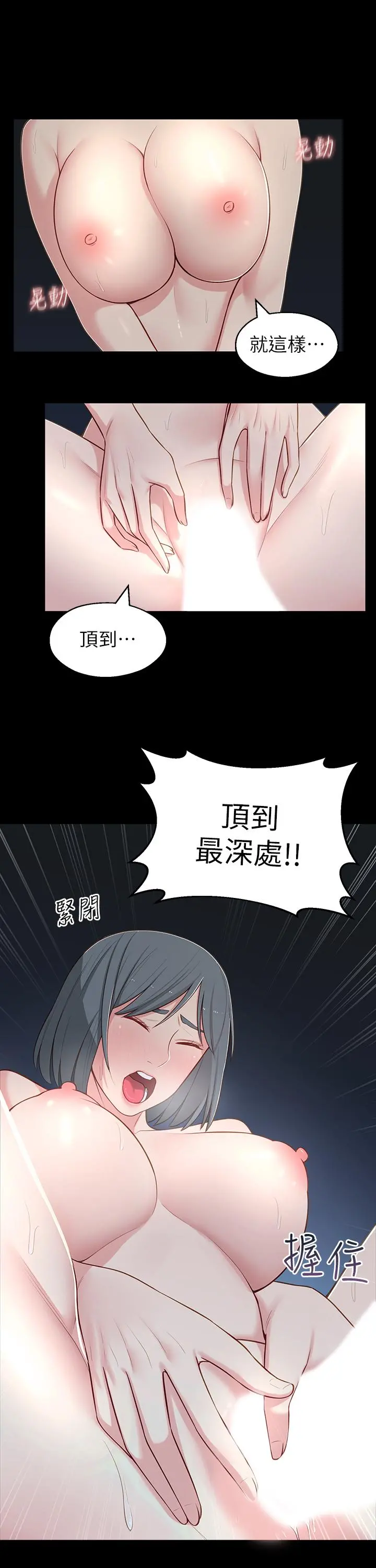 邻居妹妹转大人 - 第11话-察觉到异样的世娜 - page 15