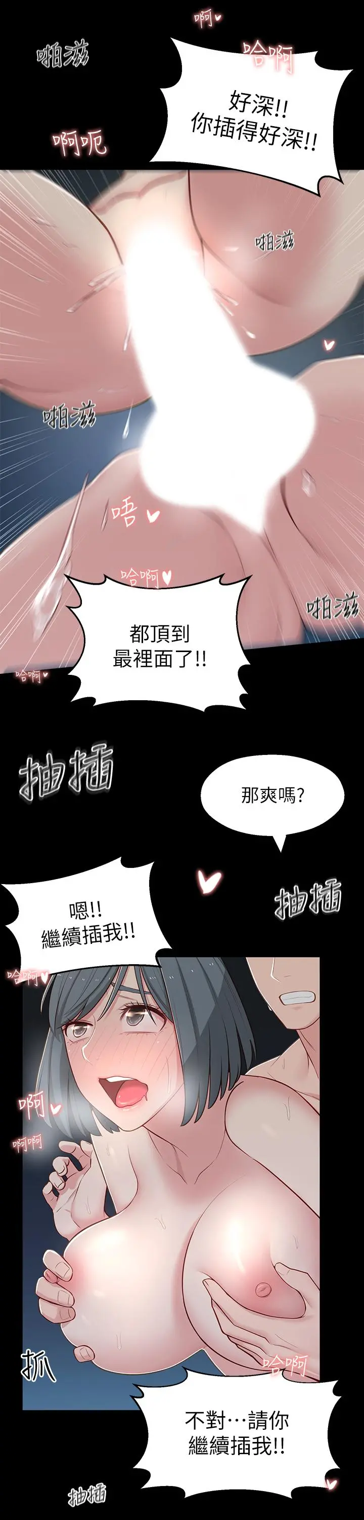 邻居妹妹转大人 - 第11话-察觉到异样的世娜 - page 31