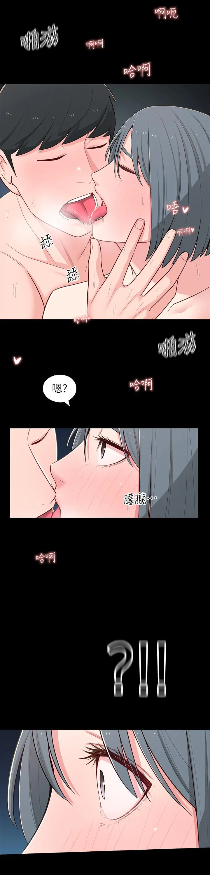 邻居妹妹转大人 - 第11话-察觉到异样的世娜 - page 34
