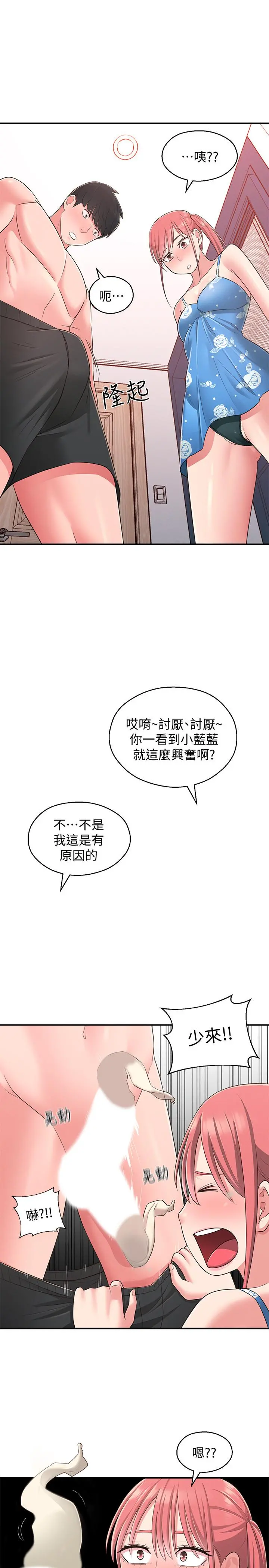 邻居妹妹转大人 - 第21话-不该变成这样的 - page 22