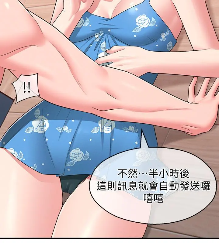 邻居妹妹转大人 - 第21话-不该变成这样的 - page 28