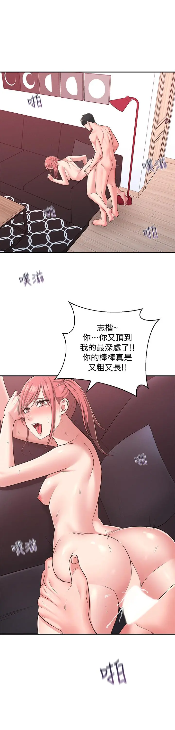 邻居妹妹转大人 - 第21话-不该变成这样的 - page 34