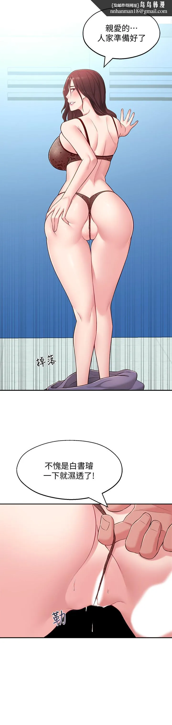 邻居妹妹转大人 - 第17话-好像不小心顶进去的一点 - page 1