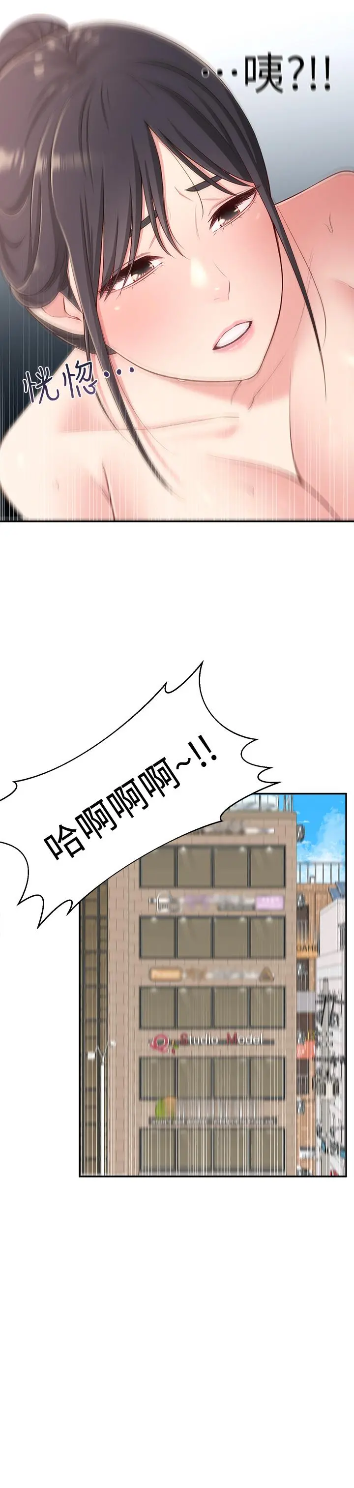邻居妹妹转大人 - 第17话-好像不小心顶进去的一点 - page 25