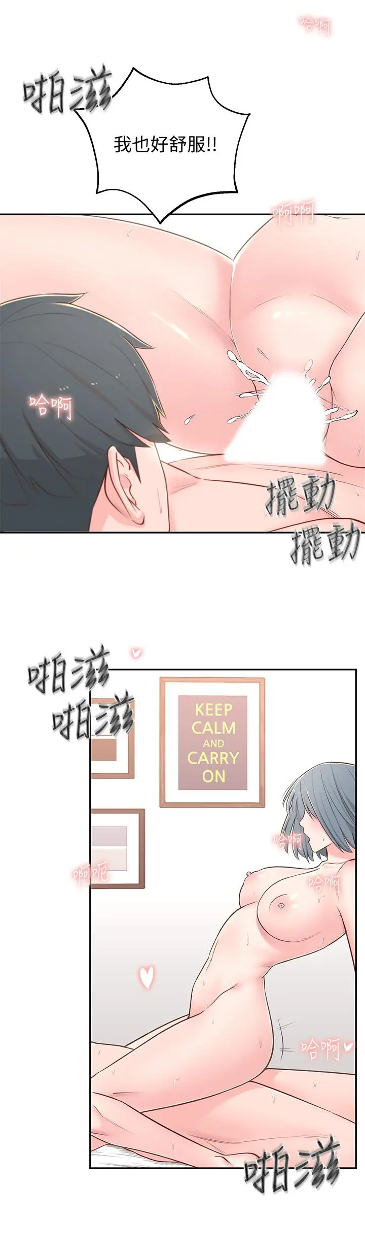 邻居妹妹转大人 - 第5话-我这种女生怎么样？ - page 7