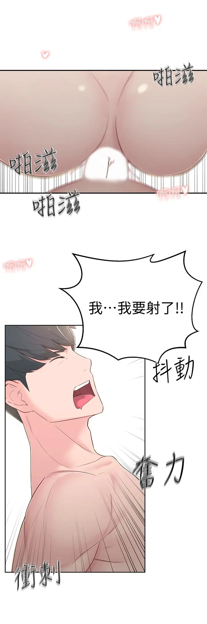邻居妹妹转大人 - 第5话-我这种女生怎么样？ - page 9