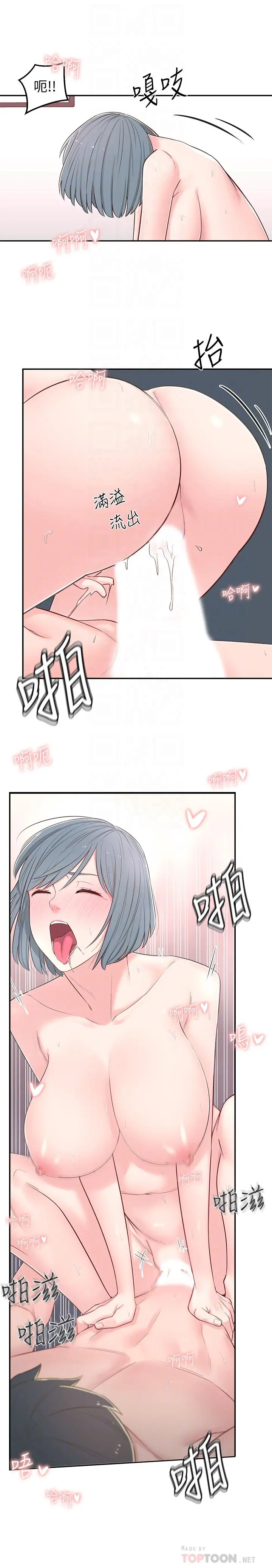 邻居妹妹转大人 - 第5话-我这种女生怎么样？ - page 10