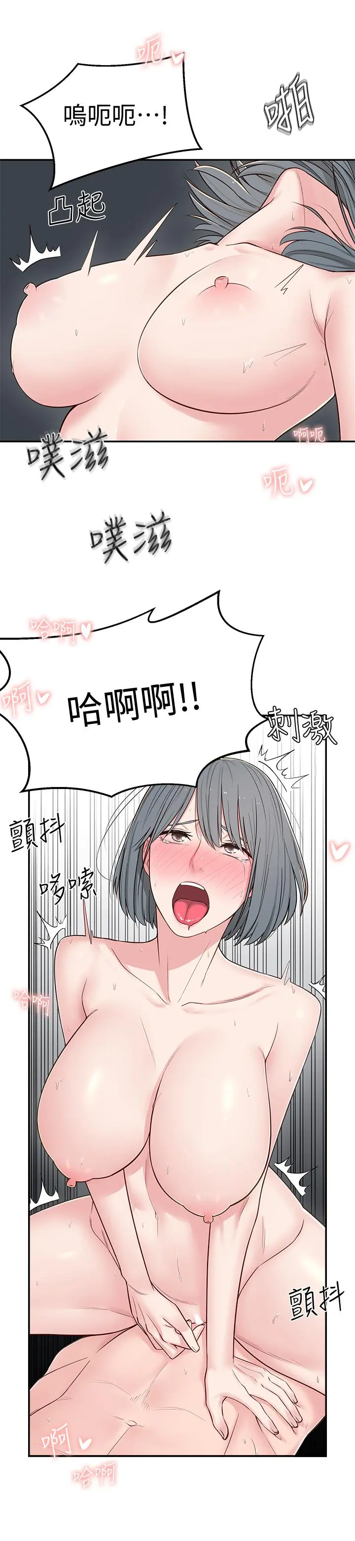 邻居妹妹转大人 - 第5话-我这种女生怎么样？ - page 11