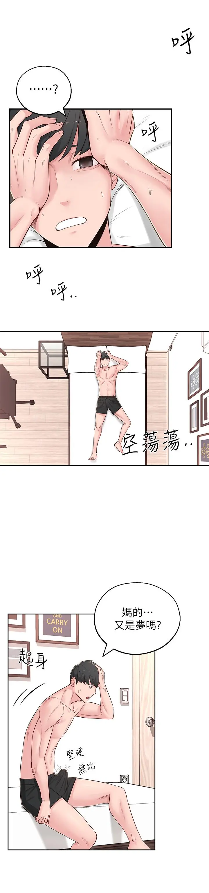 邻居妹妹转大人 - 第5话-我这种女生怎么样？ - page 13