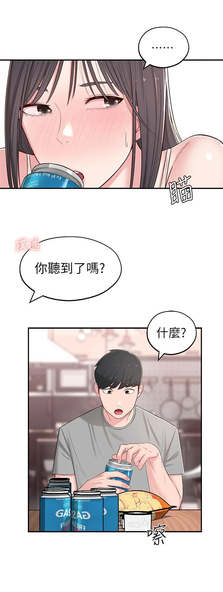 邻居妹妹转大人 - 第5话-我这种女生怎么样？ - page 21