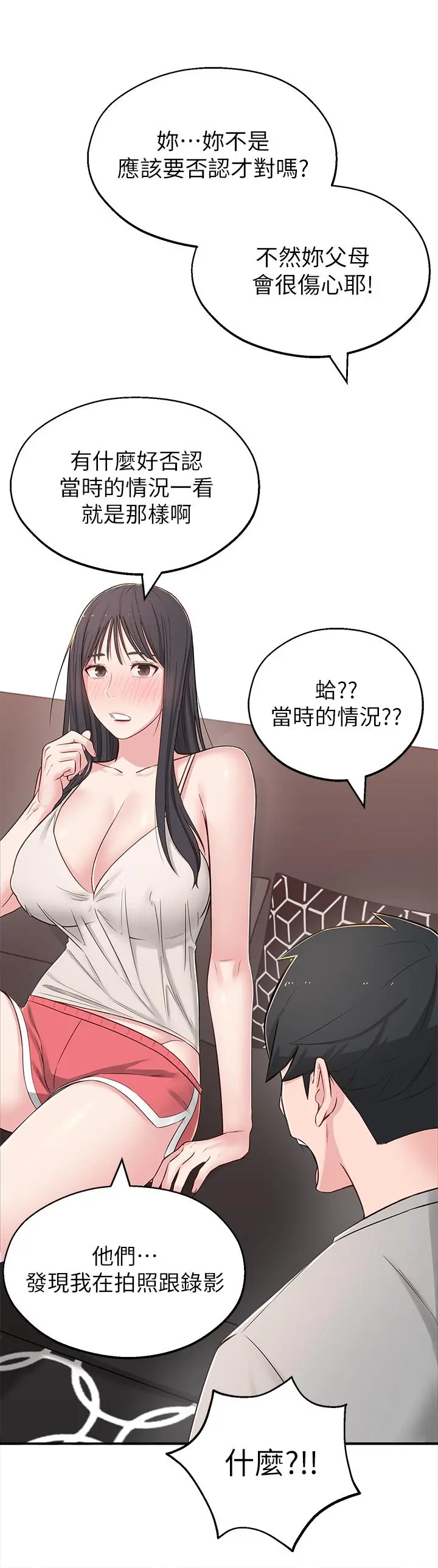 邻居妹妹转大人 - 第5话-我这种女生怎么样？ - page 36