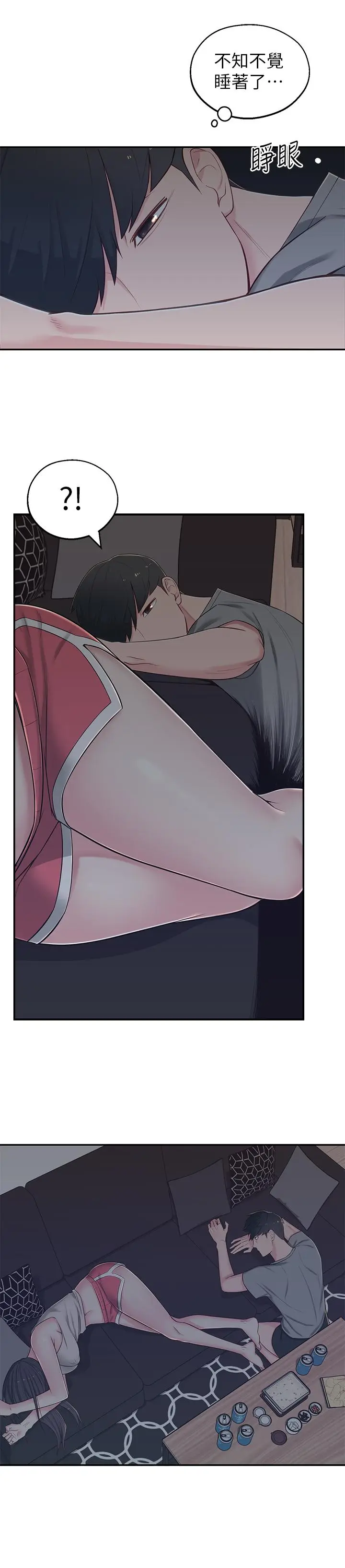 邻居妹妹转大人 - 第5话-我这种女生怎么样？ - page 40