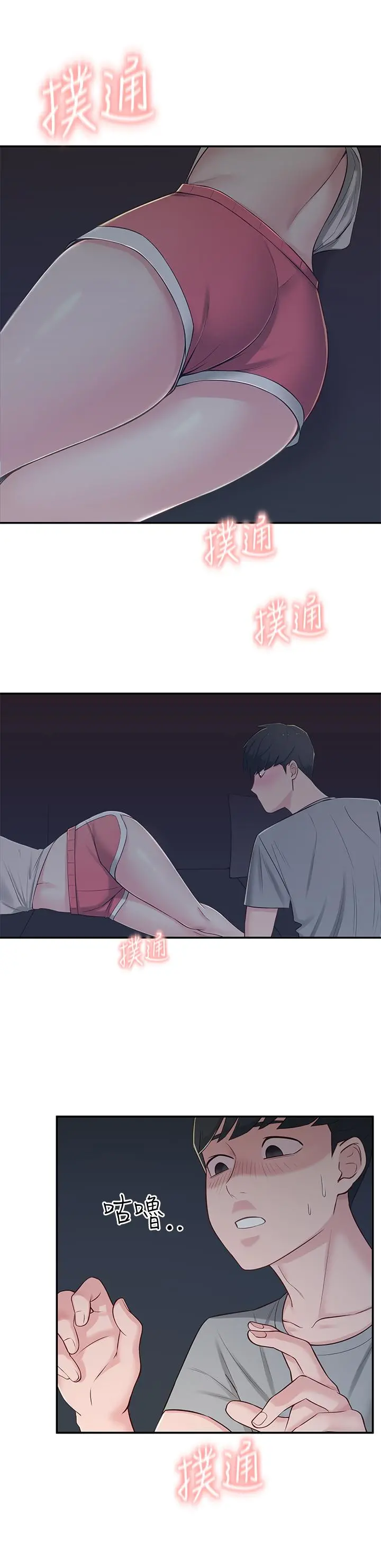 邻居妹妹转大人 - 第5话-我这种女生怎么样？ - page 41