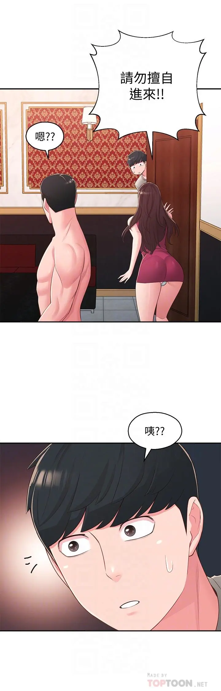 邻居妹妹转大人 - 第37话-在前女友与暧昧对象之间的抉择 - page 16
