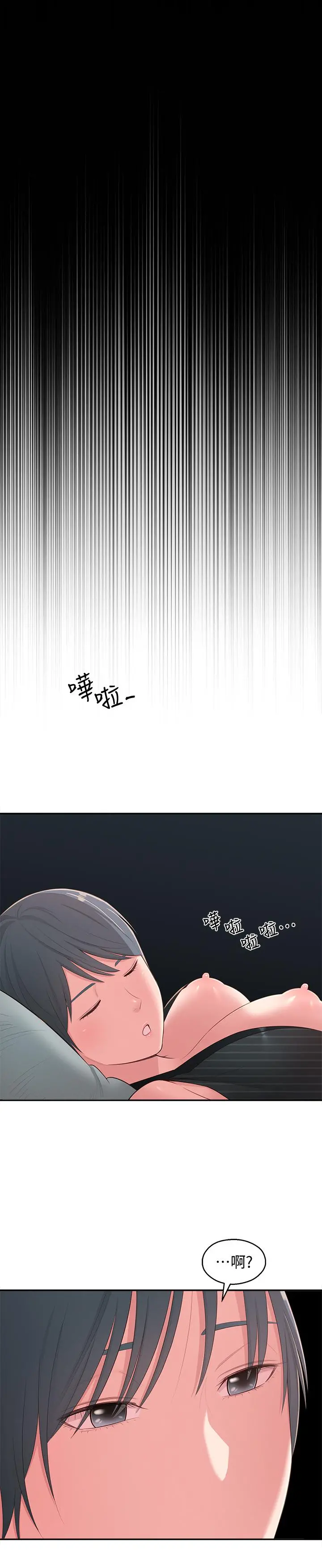 邻居妹妹转大人 - 第37话-在前女友与暧昧对象之间的抉择 - page 26