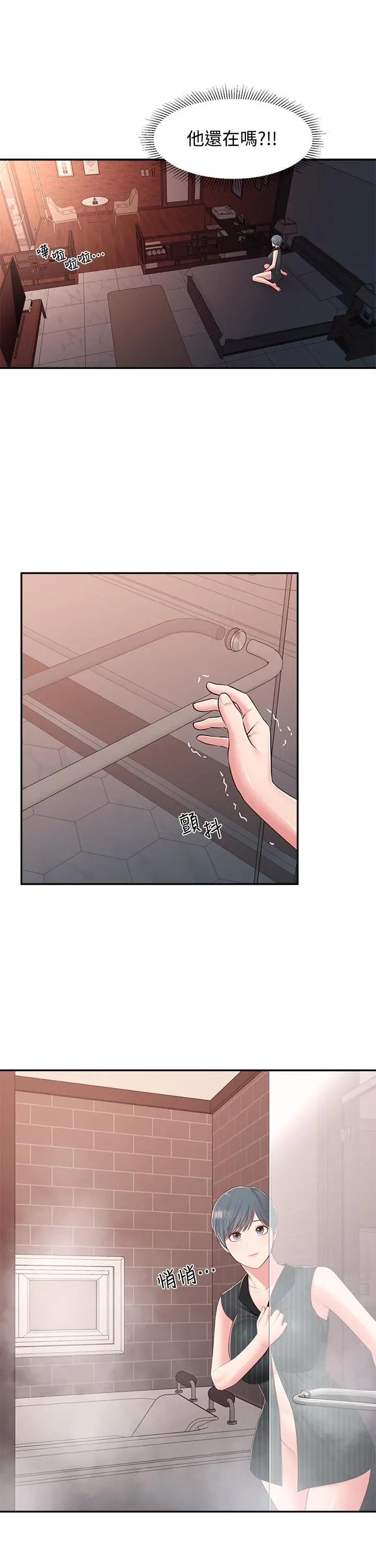 邻居妹妹转大人 - 第37话-在前女友与暧昧对象之间的抉择 - page 28