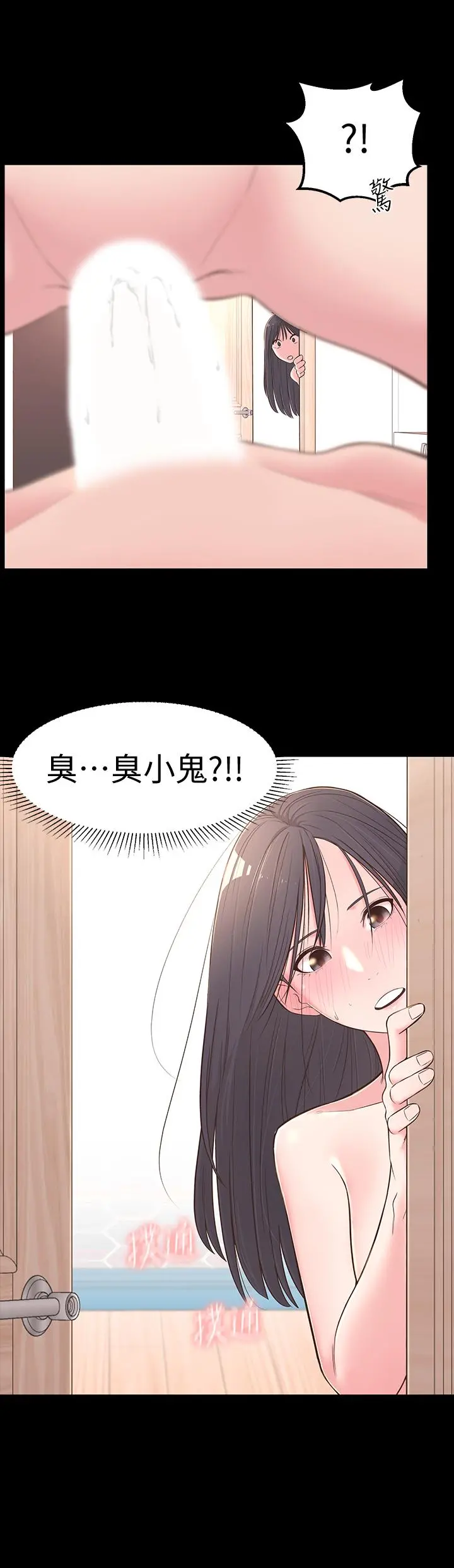 邻居妹妹转大人 - 第4话-望着志楷的两个女人 - page 2