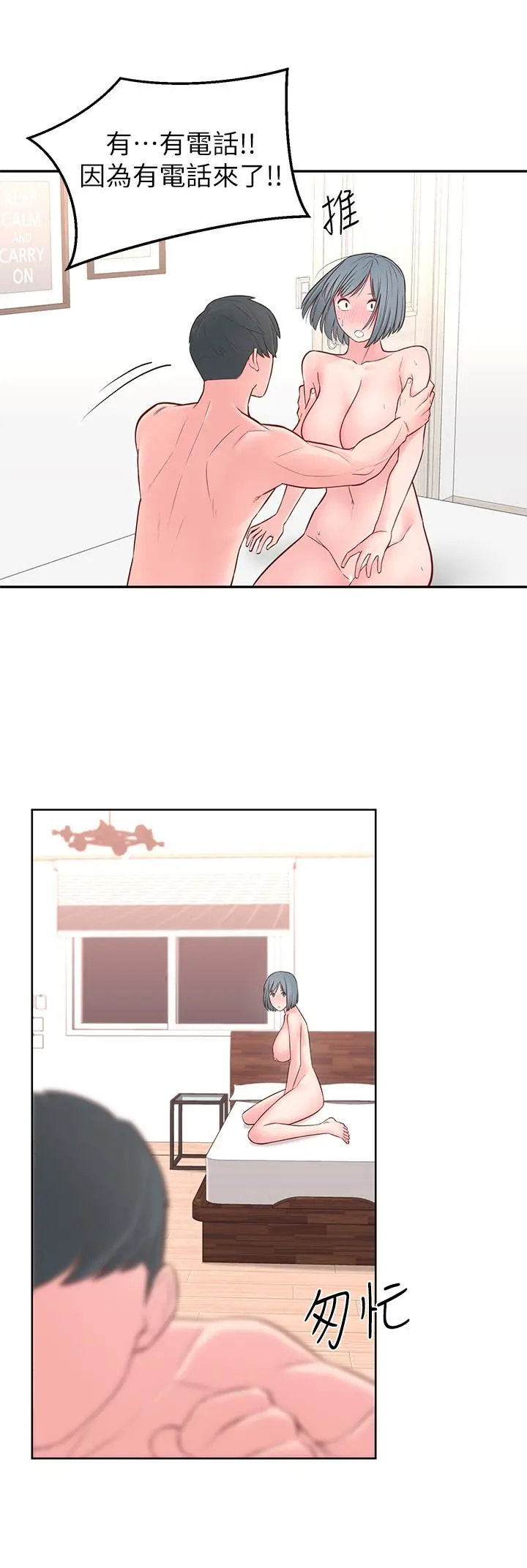 邻居妹妹转大人 - 第4话-望着志楷的两个女人 - page 7