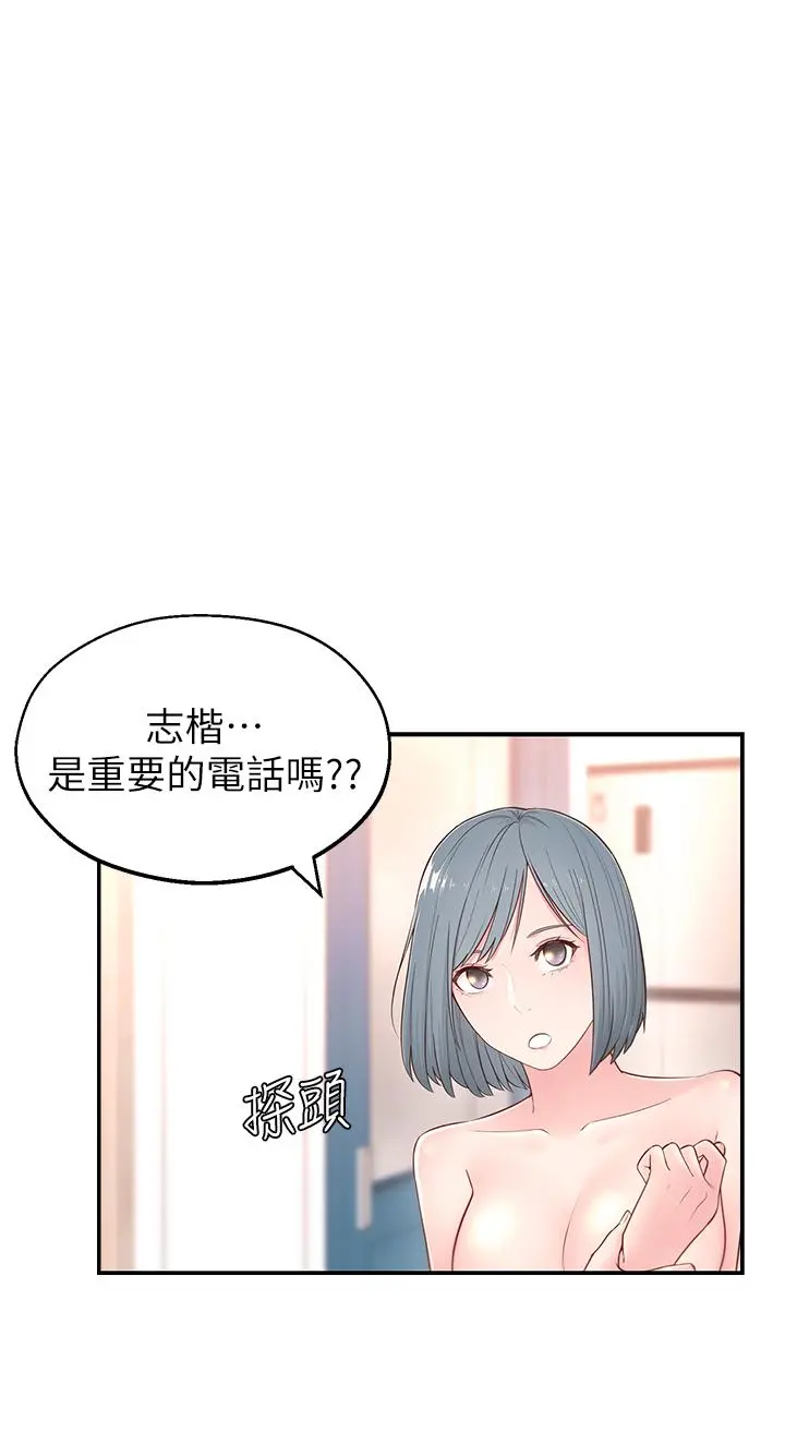 邻居妹妹转大人 - 第4话-望着志楷的两个女人 - page 11