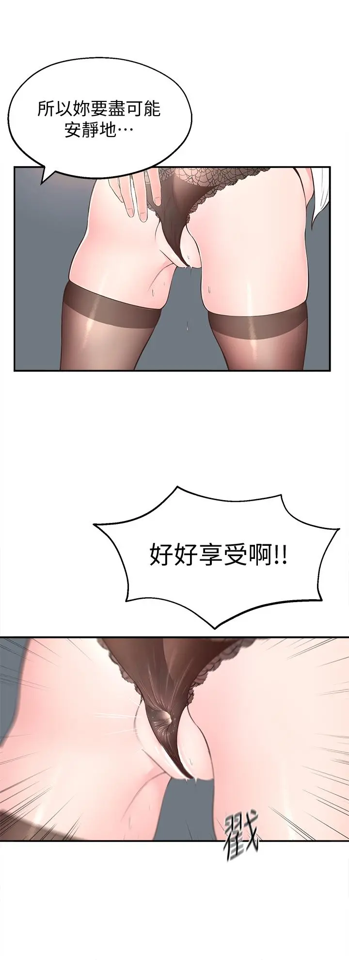 邻居妹妹转大人 - 第4话-望着志楷的两个女人 - page 22