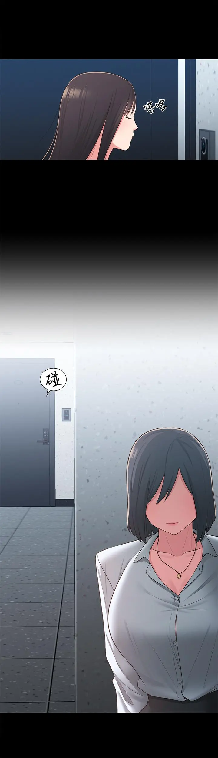 邻居妹妹转大人 - 第36话-世娜真正想要的男人 - page 15