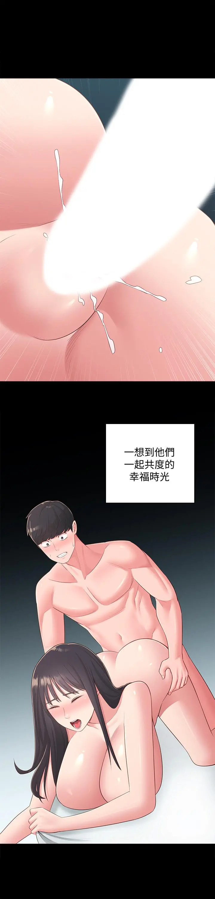 邻居妹妹转大人 - 第36话-世娜真正想要的男人 - page 20
