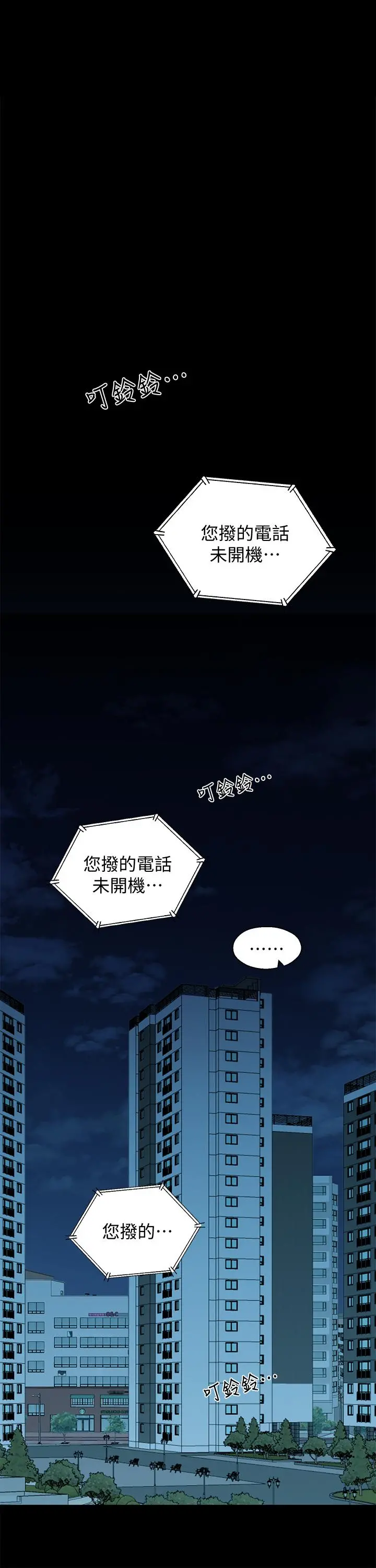 邻居妹妹转大人 - 第36话-世娜真正想要的男人 - page 26