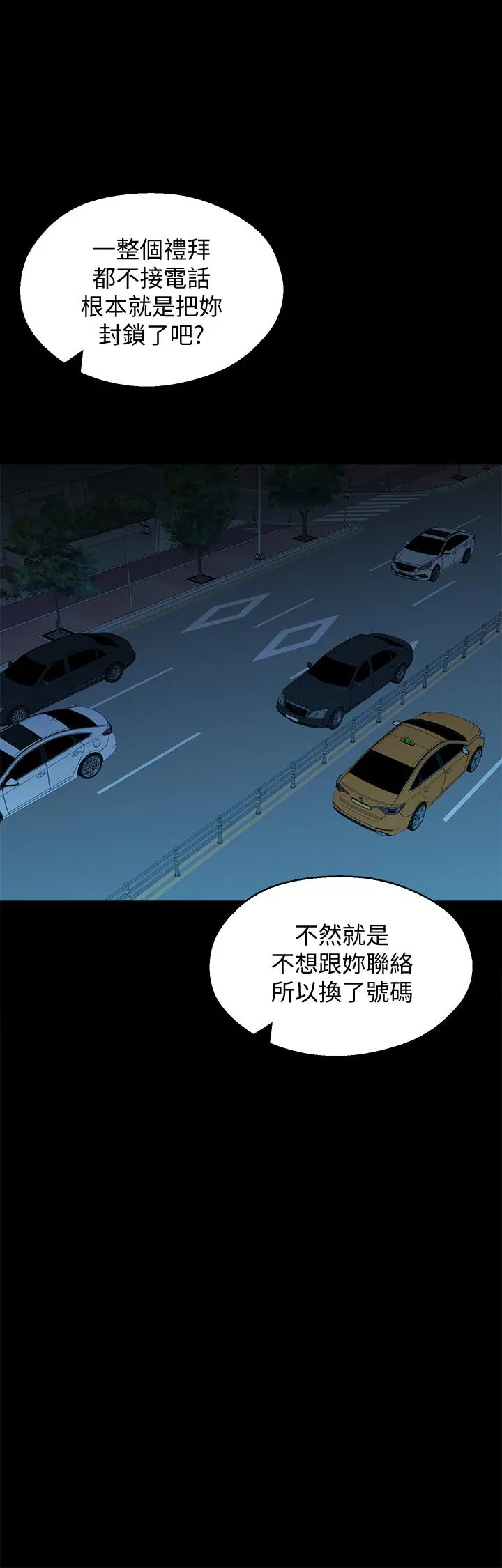 邻居妹妹转大人 - 第36话-世娜真正想要的男人 - page 27