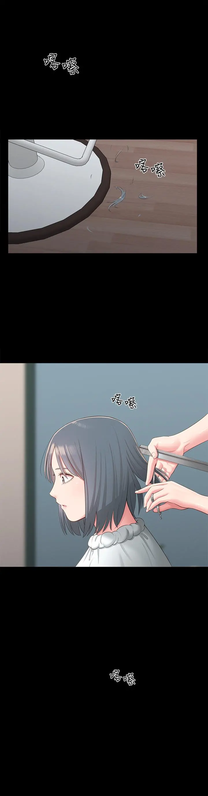 邻居妹妹转大人 - 第36话-世娜真正想要的男人 - page 29