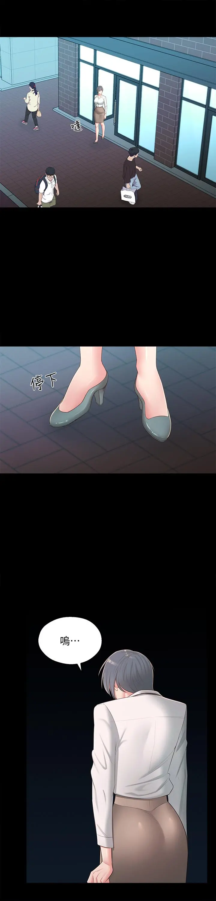 邻居妹妹转大人 - 第36话-世娜真正想要的男人 - page 30