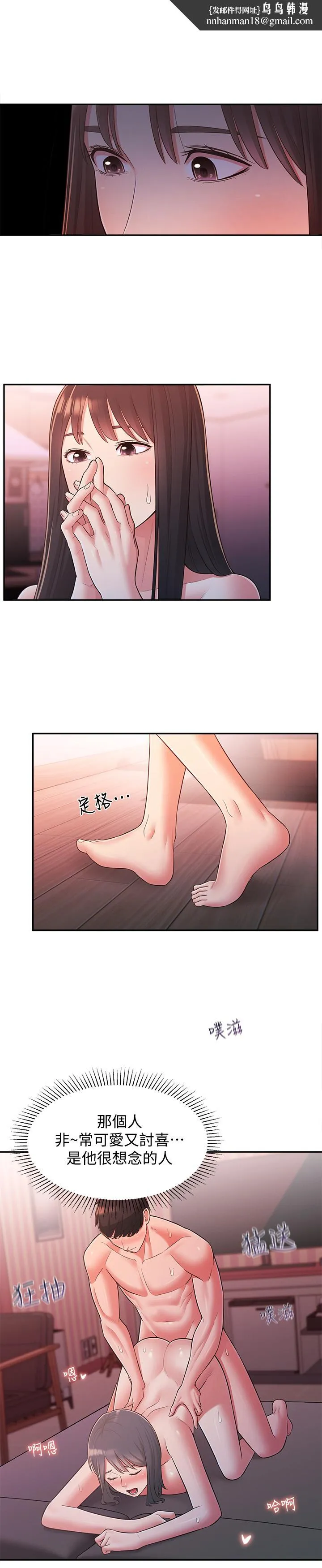 邻居妹妹转大人 - 第27话-请不要只把我当妹妹 - page 1