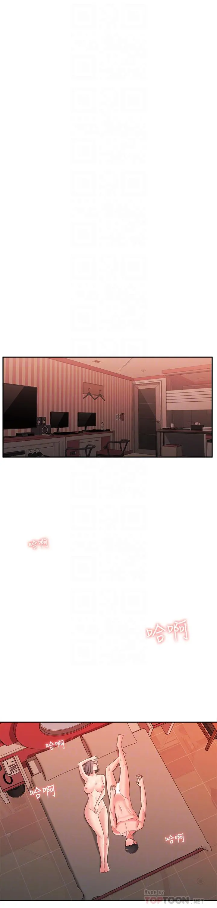邻居妹妹转大人 - 第27话-请不要只把我当妹妹 - page 8