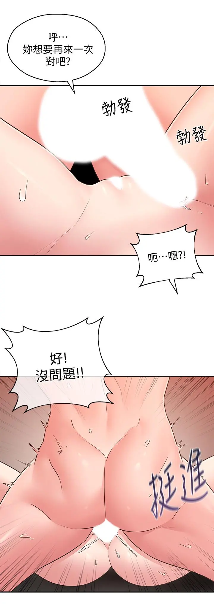 邻居妹妹转大人 - 第27话-请不要只把我当妹妹 - page 11