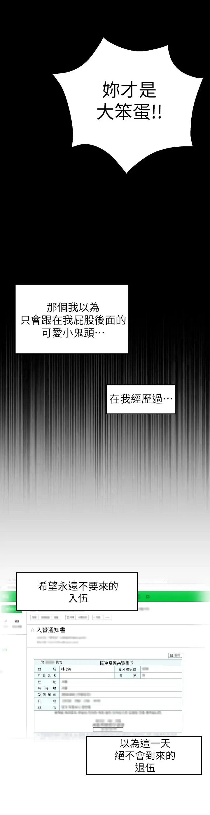 邻居妹妹转大人 - 第2话-我今天不用回家 - page 19