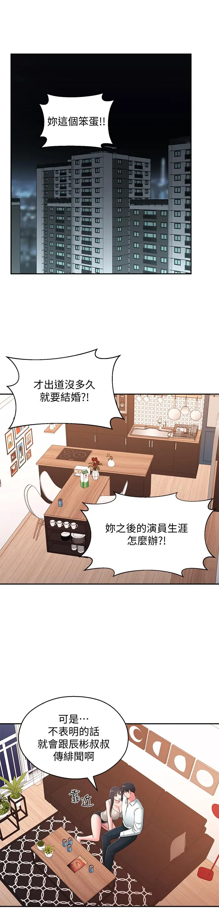 邻居妹妹转大人 - 最终话-智恩，我会让你幸福到永远 - page 5