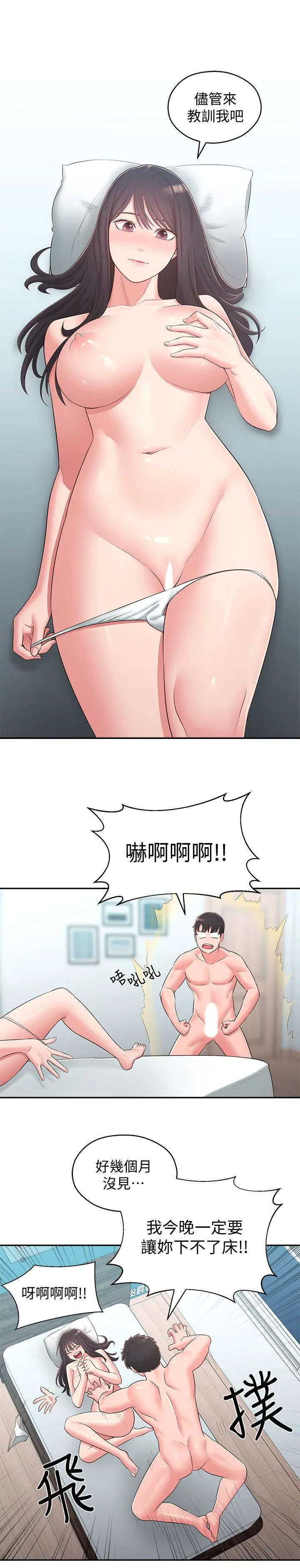 邻居妹妹转大人 - 最终话-智恩，我会让你幸福到永远 - page 15