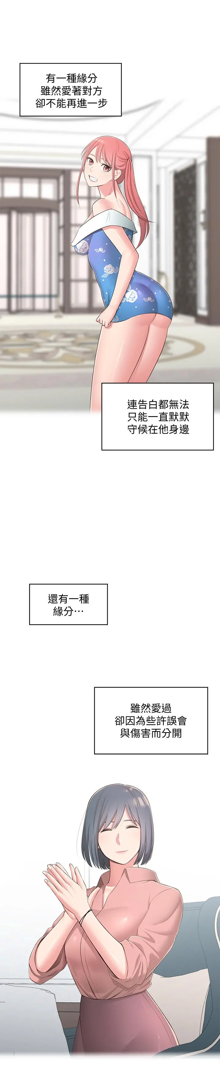 邻居妹妹转大人 - 最终话-智恩，我会让你幸福到永远 - page 30