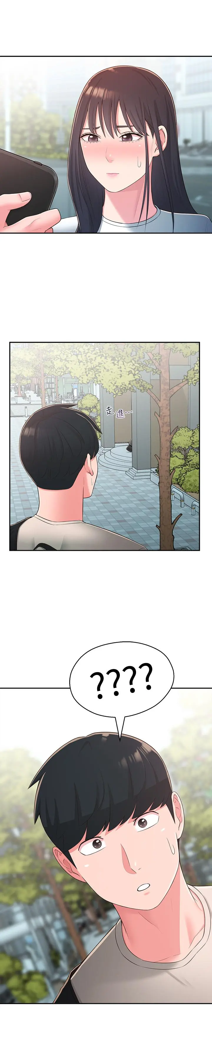 邻居妹妹转大人 - 第33话-非比寻常的cosplay摄影 - page 2