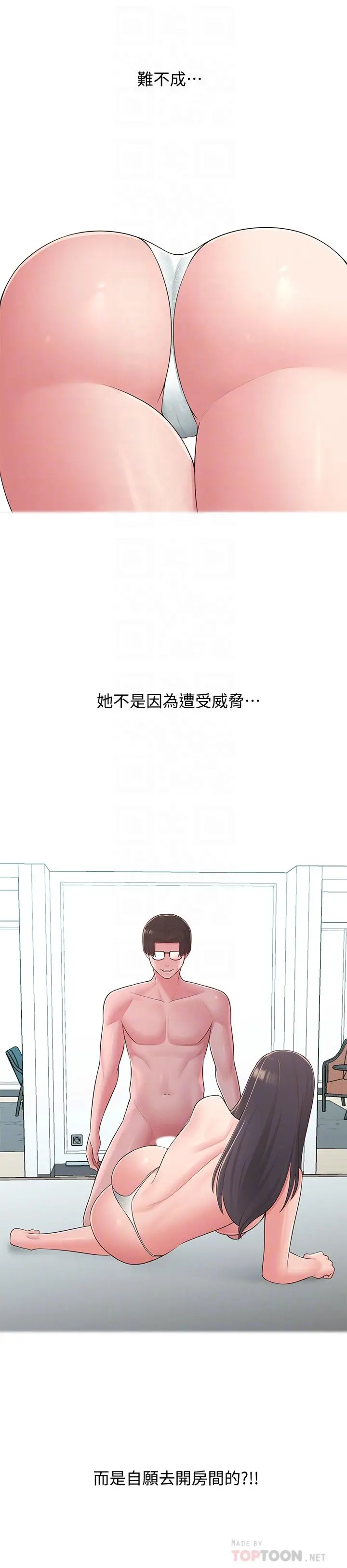 邻居妹妹转大人 - 第33话-非比寻常的cosplay摄影 - page 12