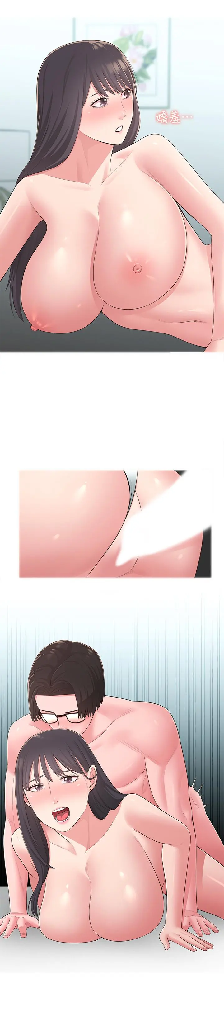 邻居妹妹转大人 - 第33话-非比寻常的cosplay摄影 - page 13