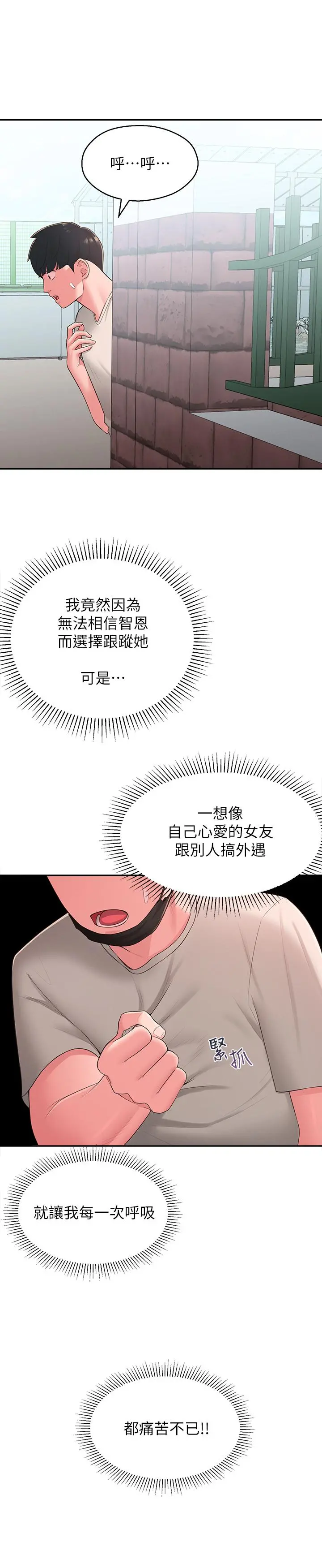 邻居妹妹转大人 - 第33话-非比寻常的cosplay摄影 - page 15