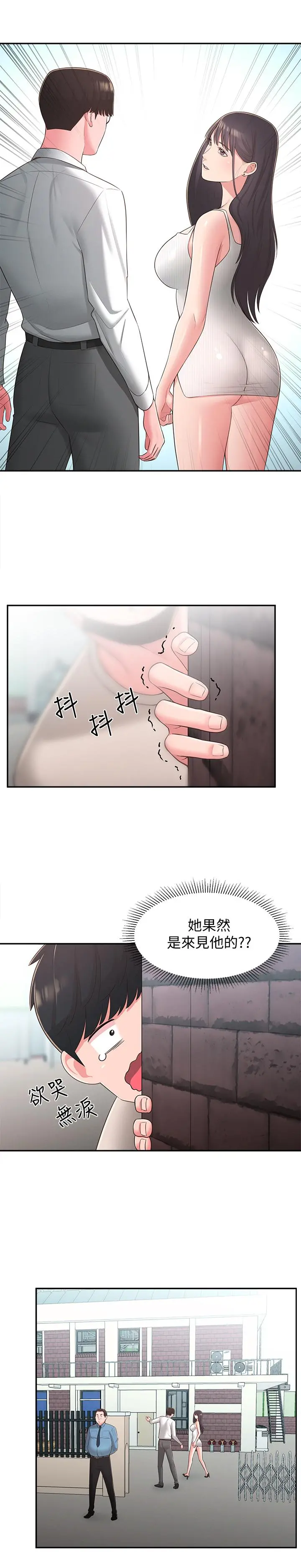 邻居妹妹转大人 - 第33话-非比寻常的cosplay摄影 - page 17