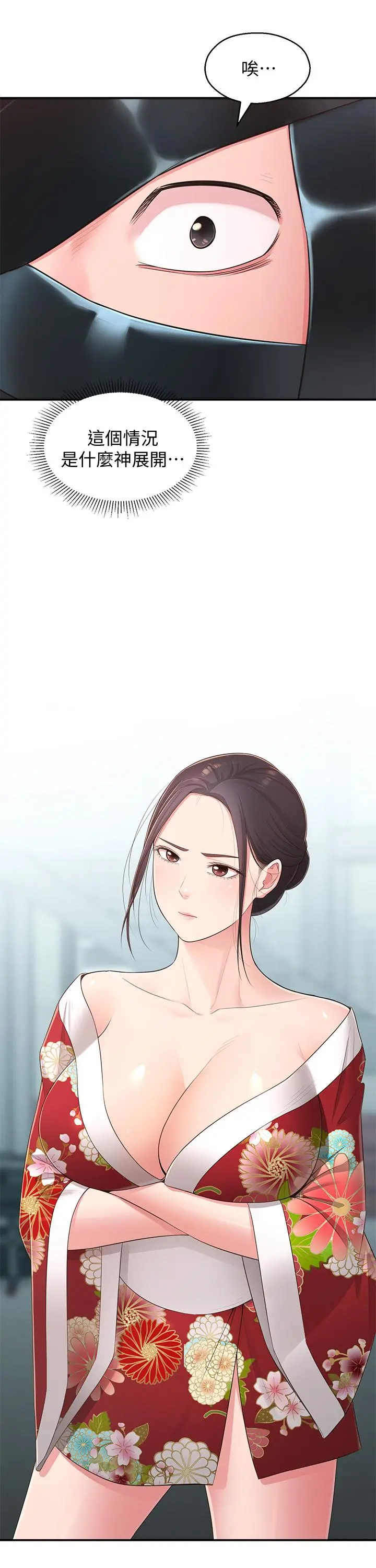 邻居妹妹转大人 - 第33话-非比寻常的cosplay摄影 - page 26