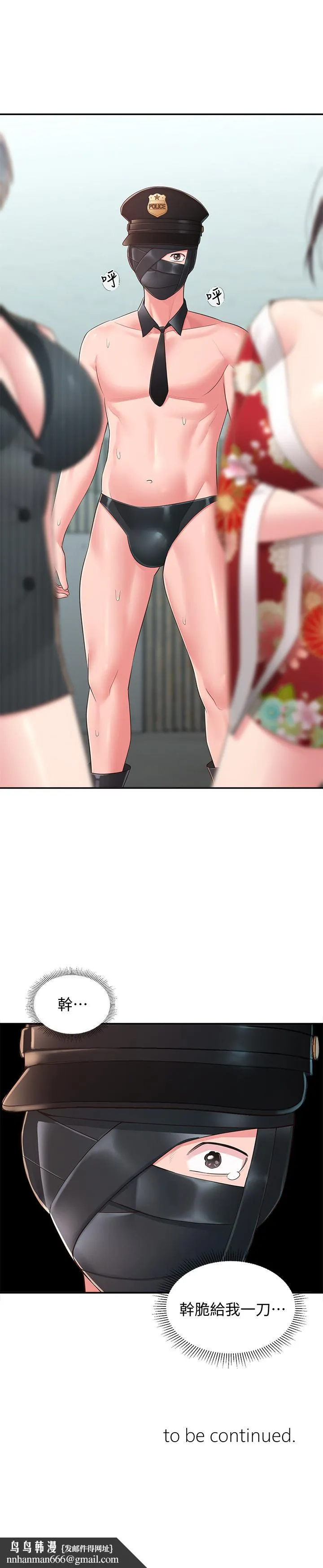 邻居妹妹转大人 - 第33话-非比寻常的cosplay摄影 - page 28