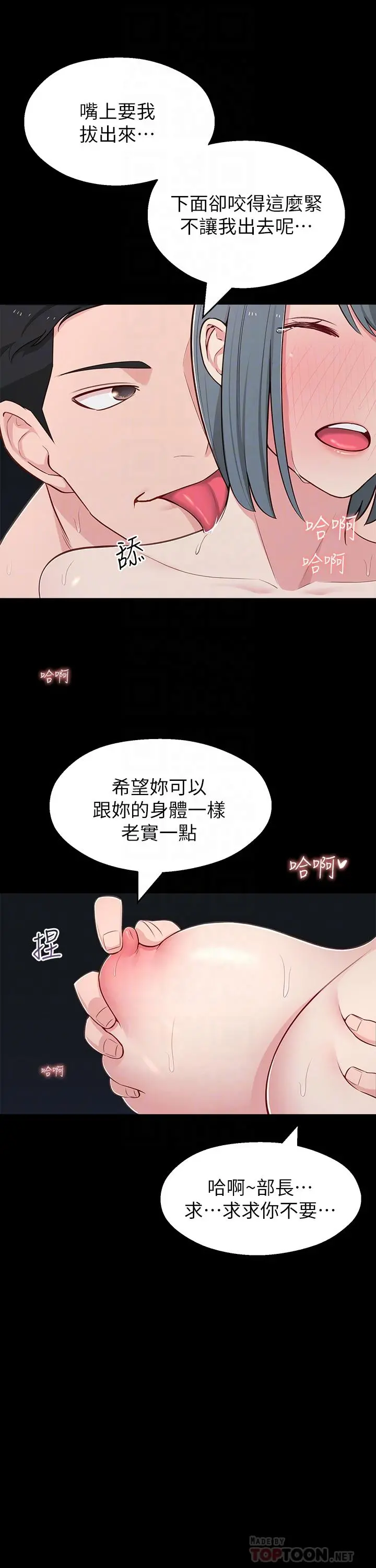 邻居妹妹转大人 - 第12话-付出任何代价都要挽回 - page 8