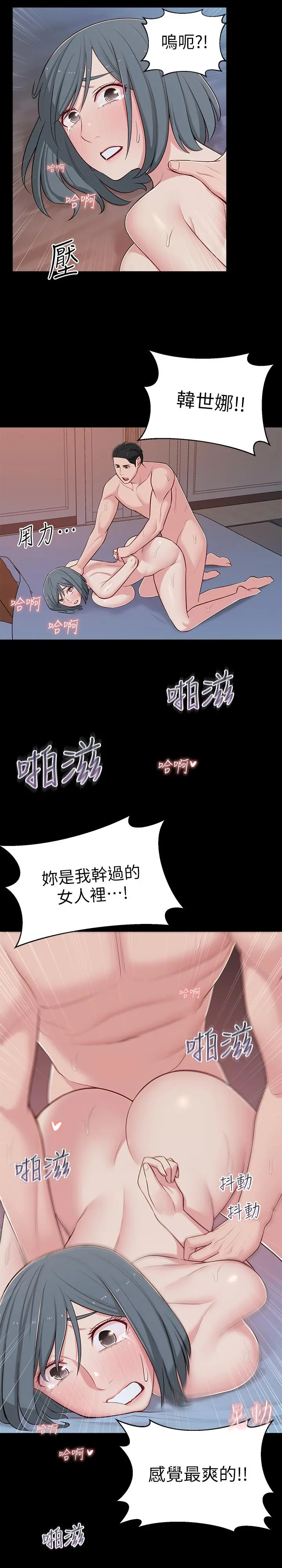邻居妹妹转大人 - 第12话-付出任何代价都要挽回 - page 9