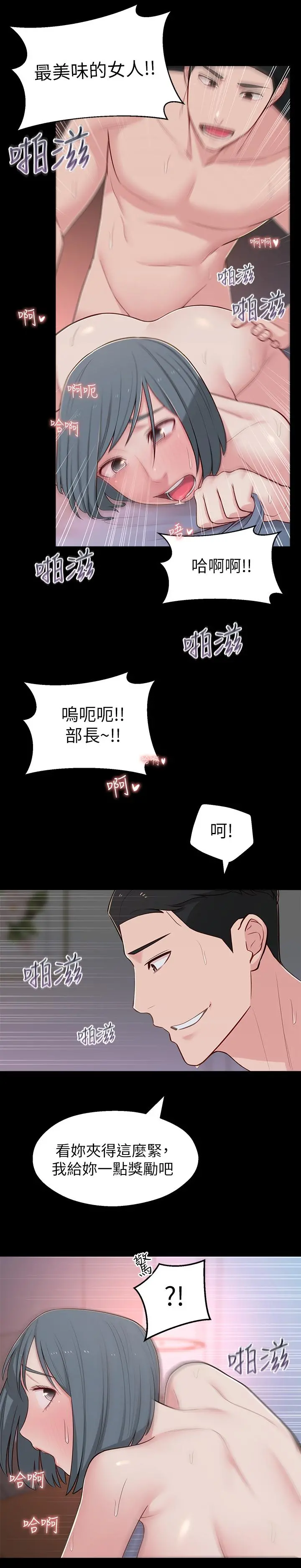 邻居妹妹转大人 - 第12话-付出任何代价都要挽回 - page 11